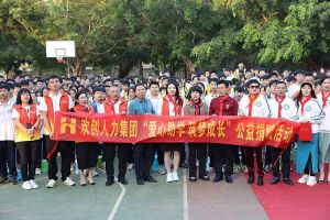 开云(中国)Kaiyun·官方网站-登录入口集团与中山大学EMBA粤西校友会海心公益联合开展湛江助学